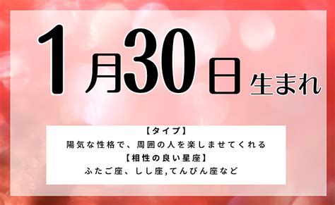 12月27日性格|12月27日生まれの性格や運勢・好きなタイプと落とし方 